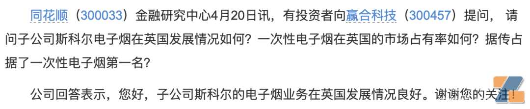 揭秘斯科尔：一季度净利润破亿，超2022全年，冲进英国一次性市场前四