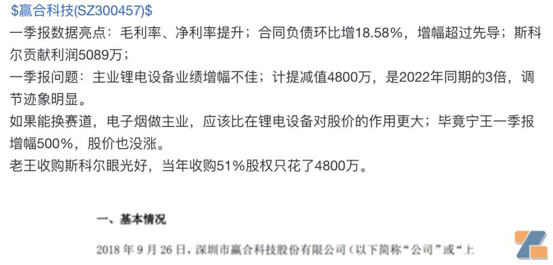 揭秘斯科尔：一季度净利润破亿，超2022全年，冲进英国一次性市场前四