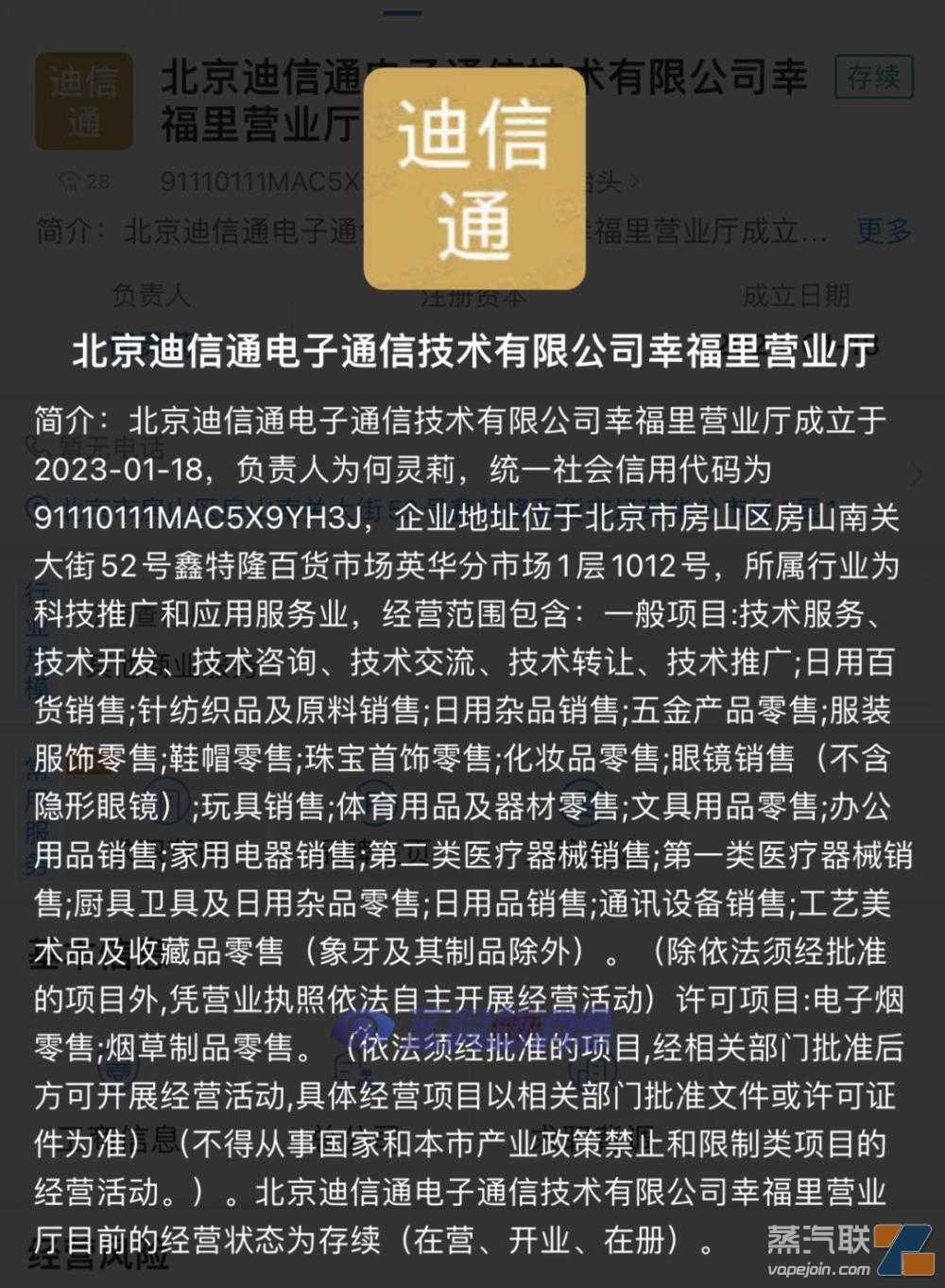 弄啥嘞？湖北烟草旗下金叶连锁新增电子烟零售，中烟实业又取消了