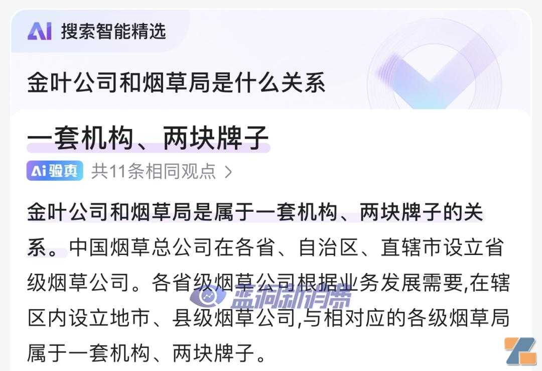 弄啥嘞？湖北烟草旗下金叶连锁新增电子烟零售，中烟实业又取消了