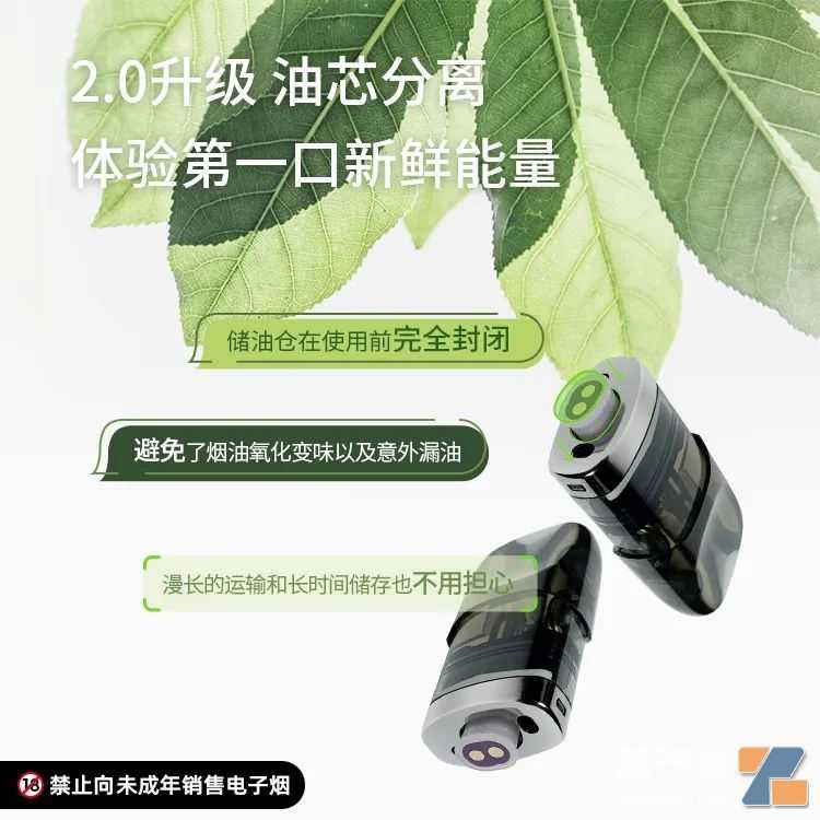 LEME乐美推出旗下首款电子雾化产品，全新LOGO，两大雾化技术加持