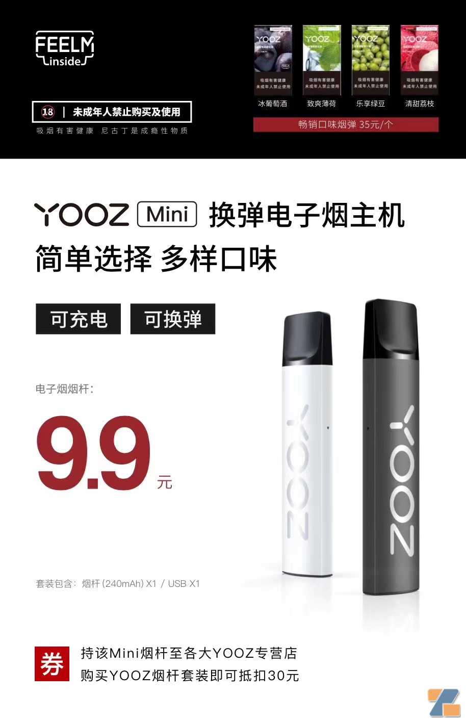 YOOZ柚子mini9.9元可换弹的烟杆你们有用吗？