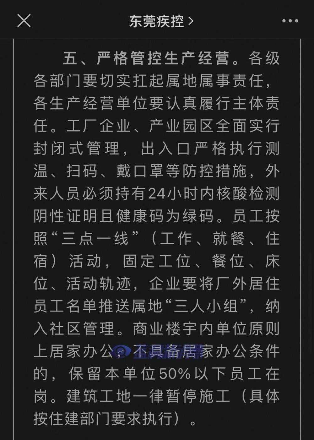 探访暂停下的深圳电子烟产业：产线目前无法进行生产