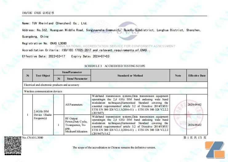 深圳梵活生命科学股份有限公司品质安全实验室获CNAS认可