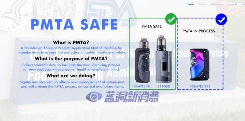 思格雷电子烟被FDA警告：PMTA未经审查就被拒绝但一直违法销售