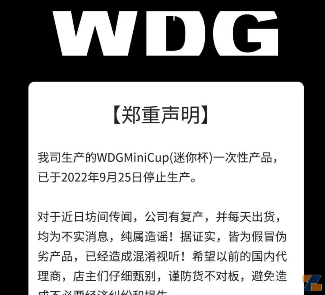 又一假货窝点被端,多达5272支假货WDG奶茶杯被查获！