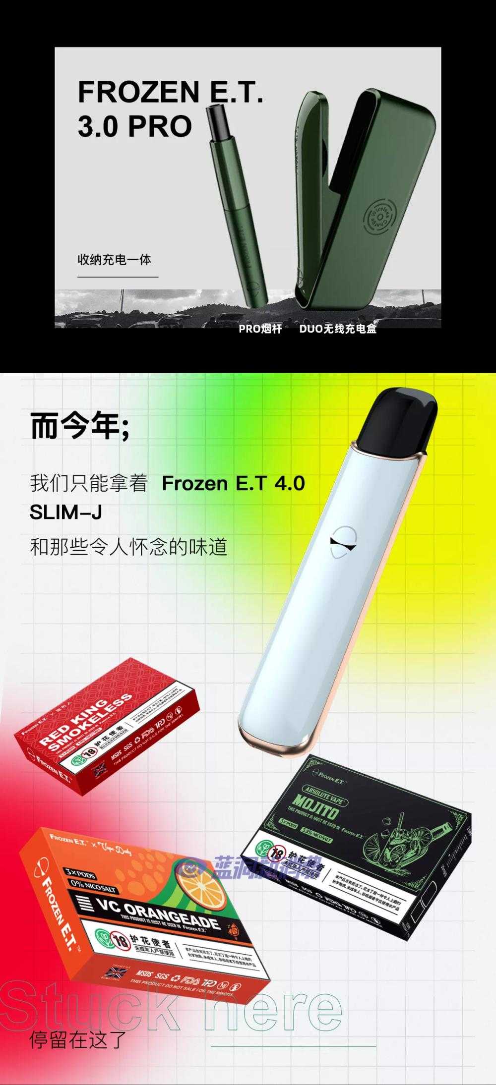 Frozen ET冰冻外星人电子烟宣布转战海外市场