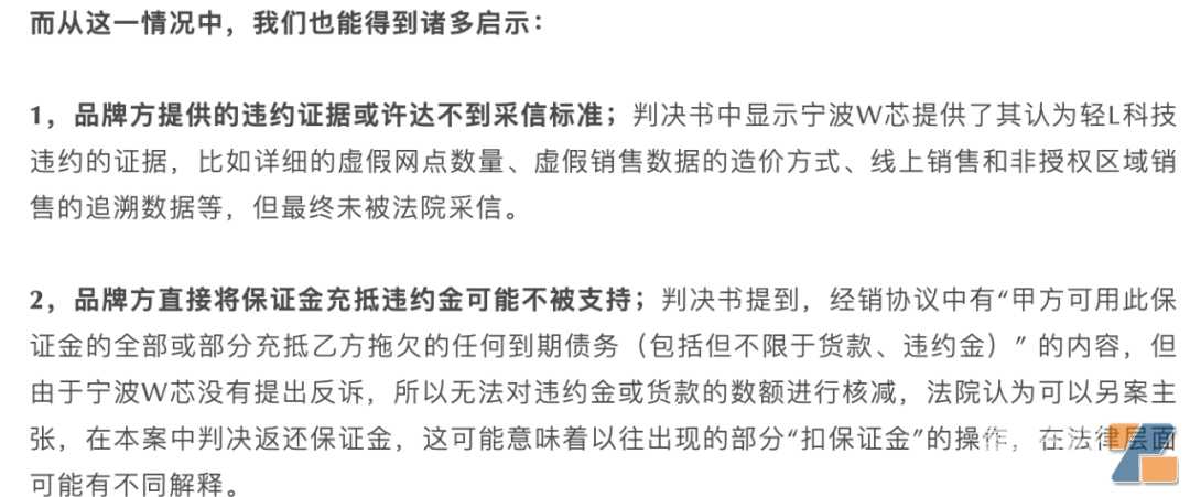 判了！未通过考察扣经销商10万保证金？二审维持原判，退钱！