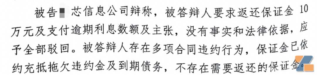 判了！未通过考察扣经销商10万保证金？二审维持原判，退钱！