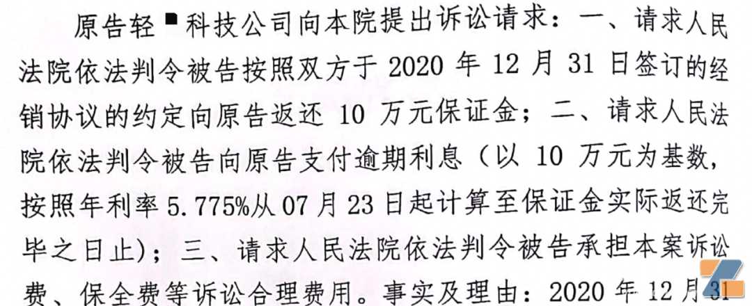 判了！未通过考察扣经销商10万保证金？二审维持原判，退钱！