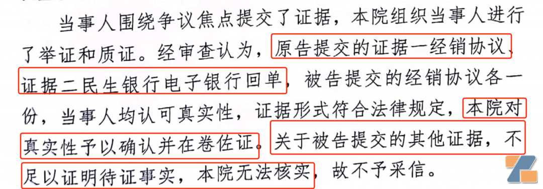 判了！未通过考察扣经销商10万保证金？二审维持原判，退钱！