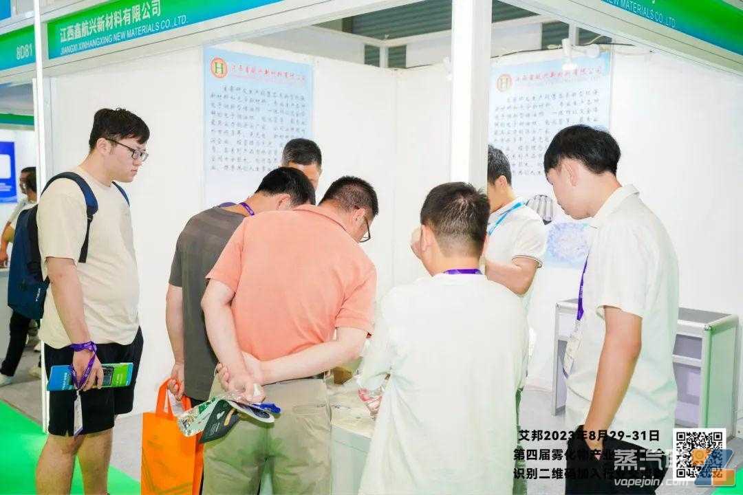 第四届雾化物产业链展盛大开幕，开展首日人气爆棚！