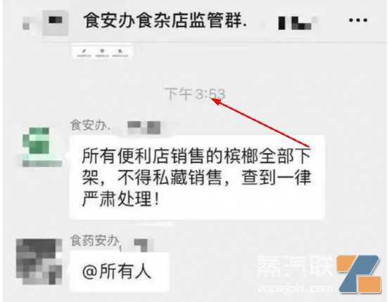 万万没想到，电子烟边上的槟榔口香糖会是未来的“特斯拉”不！？