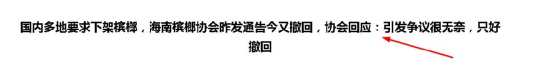 万万没想到，电子烟边上的槟榔口香糖会是未来的“特斯拉”不！？