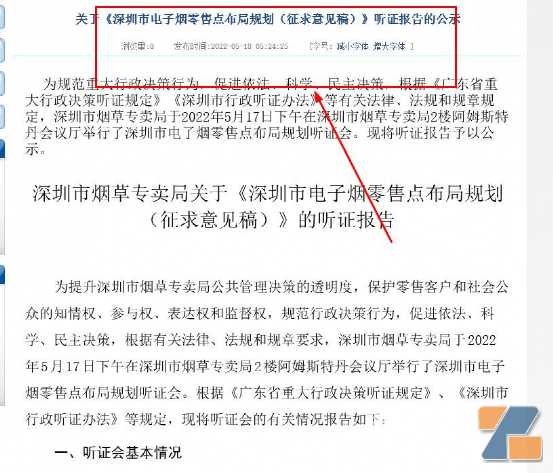 该找路之时？深圳电子烟零售牌照数才1000多张，叫上万家零售怎么办？