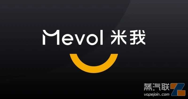 电子烟新锐品牌Mevol米我